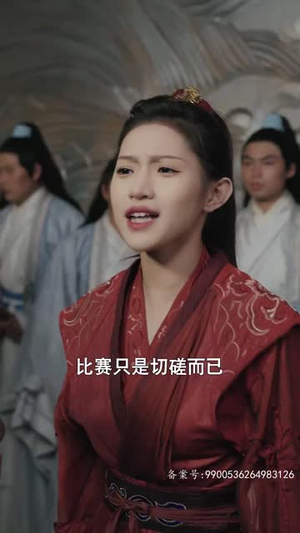 北冥仙帝（101集）最热短剧推荐