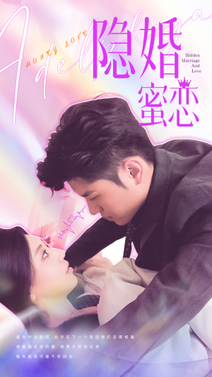 读心影后$隐婚蜜恋（81集）免费短剧资源