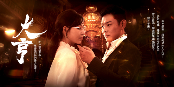 大亨（94集）让你一口气看完