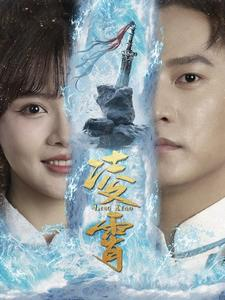 凌霄（100集）好看短剧抢先看