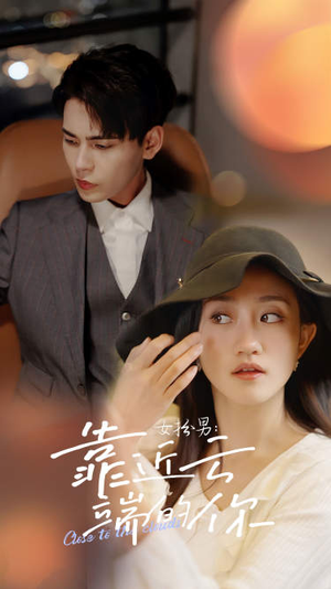 女扮男：靠近云端的你（71集）短剧热门分享