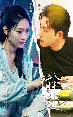 心肝宠（98集）在线看免费版