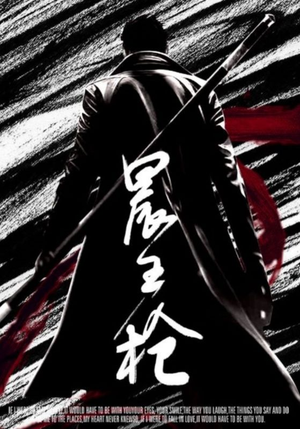 晨王枪（92集）精彩短剧热播中