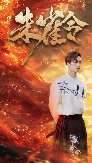 朱雀令（79集）在哪看是免费的