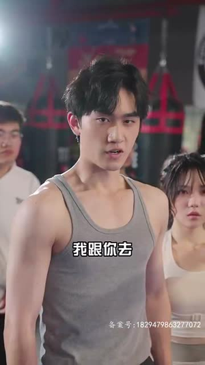 女友直播拔我氧气管（90集）全剧免费观看