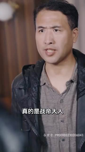 战神的美女老婆（98集）第二季