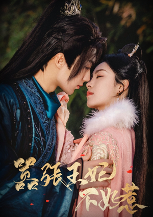 嚣张王妃不好惹（100集）短剧小说在线看