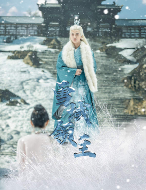 雪域领主（83集）口碑爆棚免费看