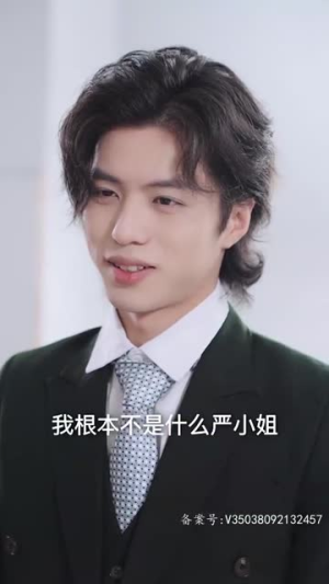 为爱沉沦（99集）百亿短剧抢先看