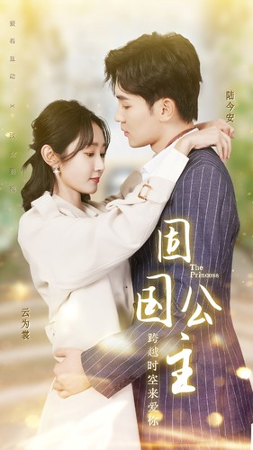固国公主（87集）短剧排行榜