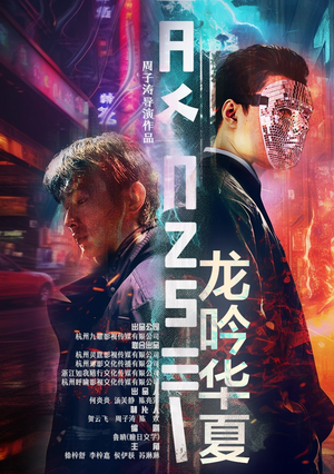 龙吟华夏（93集）在哪里可以全集