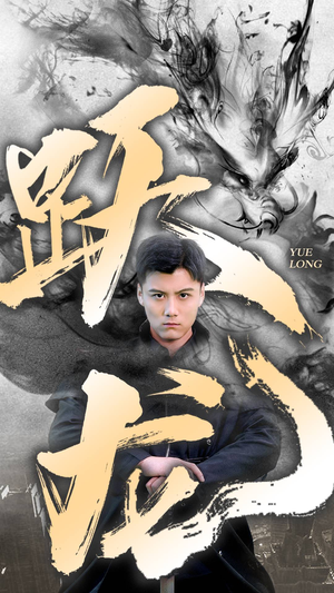 跃龙（82集）短剧全集更精彩