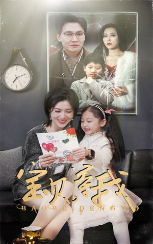 宝贝,等我(35集) 宝贝,等我(35集)短视频追剧推荐