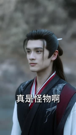 儒道至尊（72集）短剧解说全集