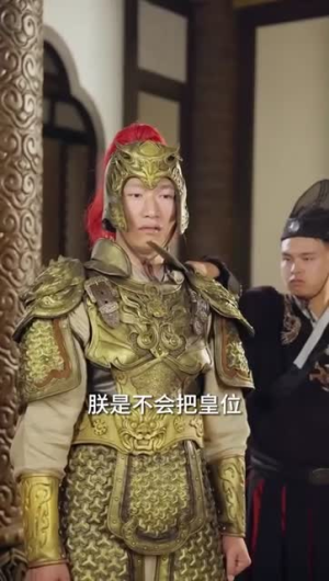 AA一品假太监短剧精彩片段