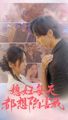 爱的时差（100集）原创精彩短剧