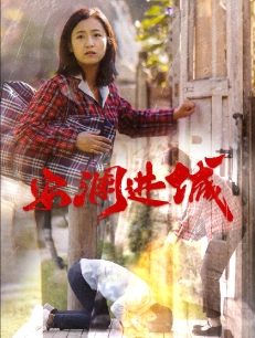 安澜进城（59集）小短剧抢先看