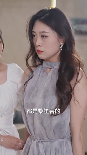 爱情十有九悲（80集）热门短剧推荐。