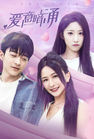 爱意暗涌（85集）好看的短剧