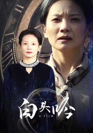 白头吟（32集）口碑爆棚免费看