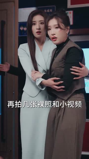 步步沉溺（71集）太好看了短剧