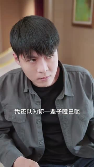 痴傻老爸竟是仙人(99集) 痴傻老爸竟是仙人(99集)今日最火短剧