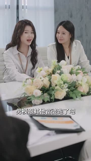 大小姐她清醒了（80集）短剧太好看了