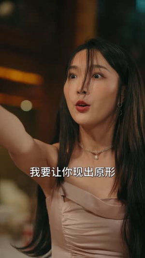 复仇逆袭：这个婶婶画风不对（80集）精彩短剧抢先看