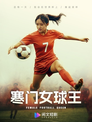 铿锵玫瑰（70集）热门短剧推荐。