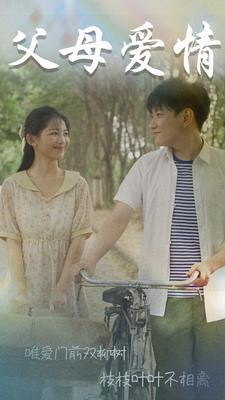 不知人间有白头（60集）精彩短剧看不停