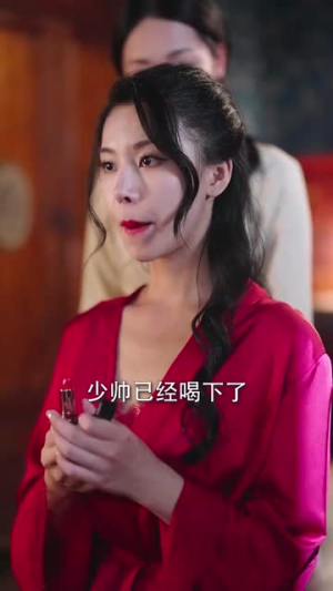 乱世佳人浮华录（76集）好看的短剧电影