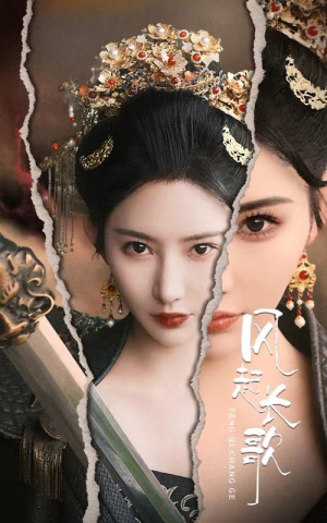 风起长歌（68集）一口气追完短剧