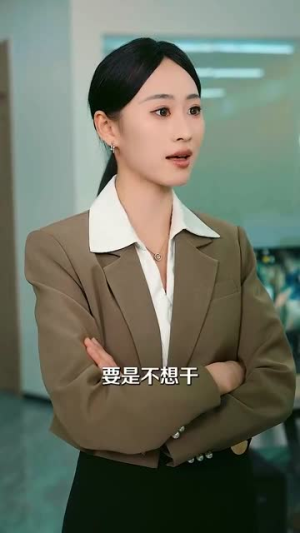 婚姻告急，幸福重启（45集）免费看短剧