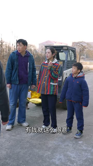 福到我家（31集）免费短剧就是爽