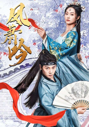 凤箫吟（85集）新短剧推荐