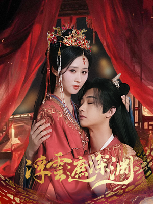 我的蛇君软又妖（100集）好看的短剧分享