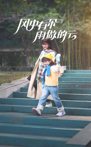 风中有朵雨做的云（45集）超甜短剧抢先看