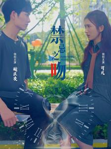 禁忌之吻（99集）热播古装短剧