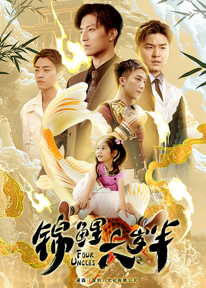 锦鲤六岁半（79集）短剧热门合集