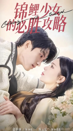 灰姑娘的奇遇记（21集）短剧上头又好看