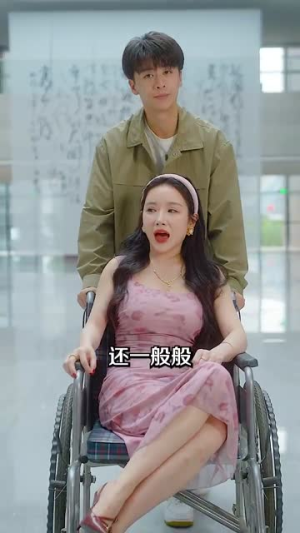 家有房客美娇娘（100集）每天分享短剧