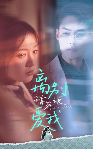 离别请勿说爱我（31集）精彩连连免费看