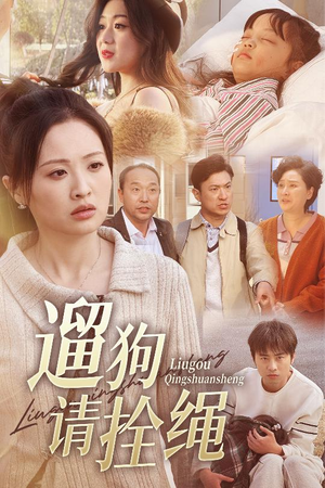 脱缰现世报（31集）短剧精彩片段