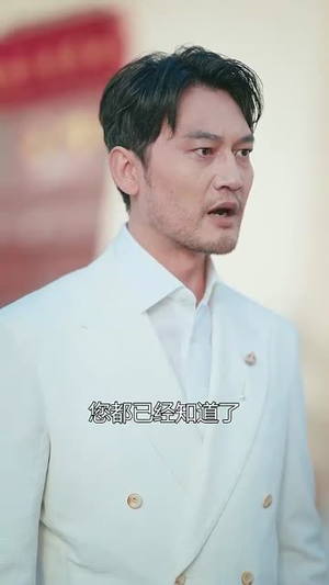 老公挽着白月光让我儿子喊妈（53集）海量短剧免费看