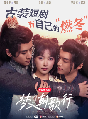 梦入朝歌行（40集）大结局太过瘾了