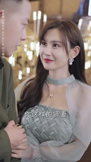 离婚吧真当我是凤凰男（61集）精彩短剧来了