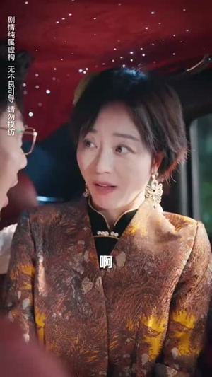 老娘的金丝雀竟是世界首富（31集）第32集