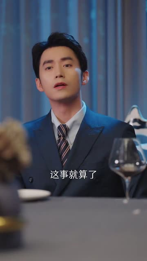 闪婚后，发现萌娃奶爸是大佬（70集）高分佳作免费看