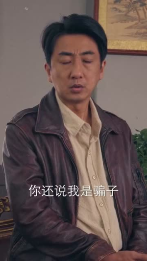 歪不压正（96集）无需充值尽情看