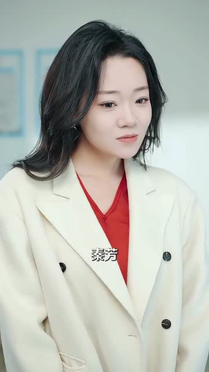 女大当家（30集）免费观看完整版